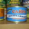 рыбная консервация оптом в Владивостоке 2