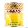 фруктово-овощные консервы оптом! в Владивостоке
