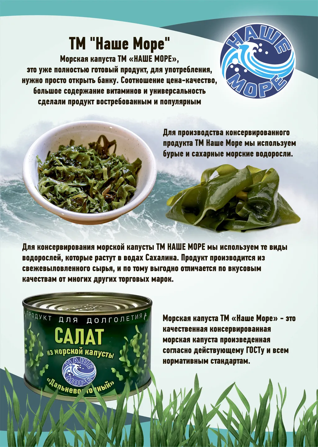 салат из морской капусты Дальневосточный в Владивостоке и Приморском крае 2